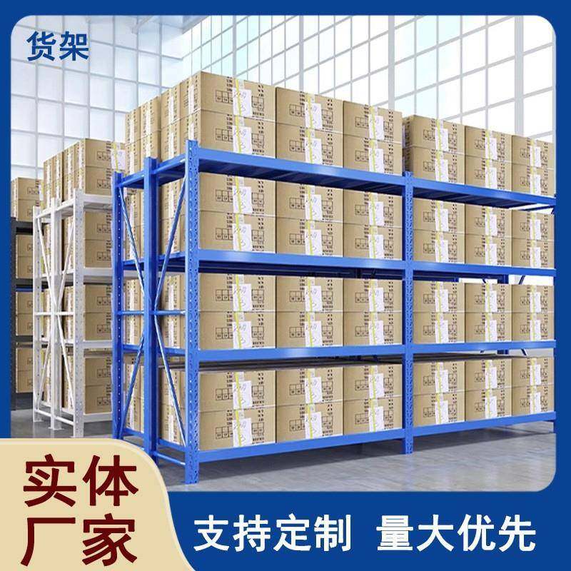 钢制货架货架仓储工厂钢制多层置物架家用加厚储物架超市展示架,机械设备,其他机械设备,淘宝优惠券,粉丝福利购,淘宝优惠卷