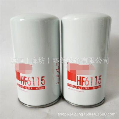 HF6115液压油滤芯51712P551323SFO0486液压滤