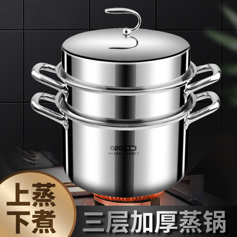 18-10不锈钢三层蒸锅厨房家用蒸笼大容量汤锅上蒸下煮钢蒸煮一体