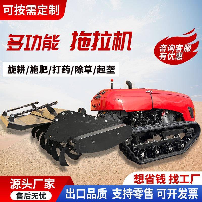 智能遥控旋耕机果园履带大马力耕地机一机九大功能果园管理机