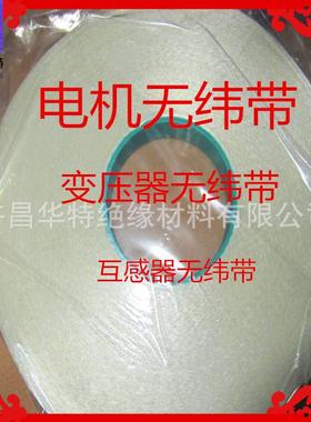 2830B级无纬带平行无纬带H级线圈绑扎带2840F级网状无纬带