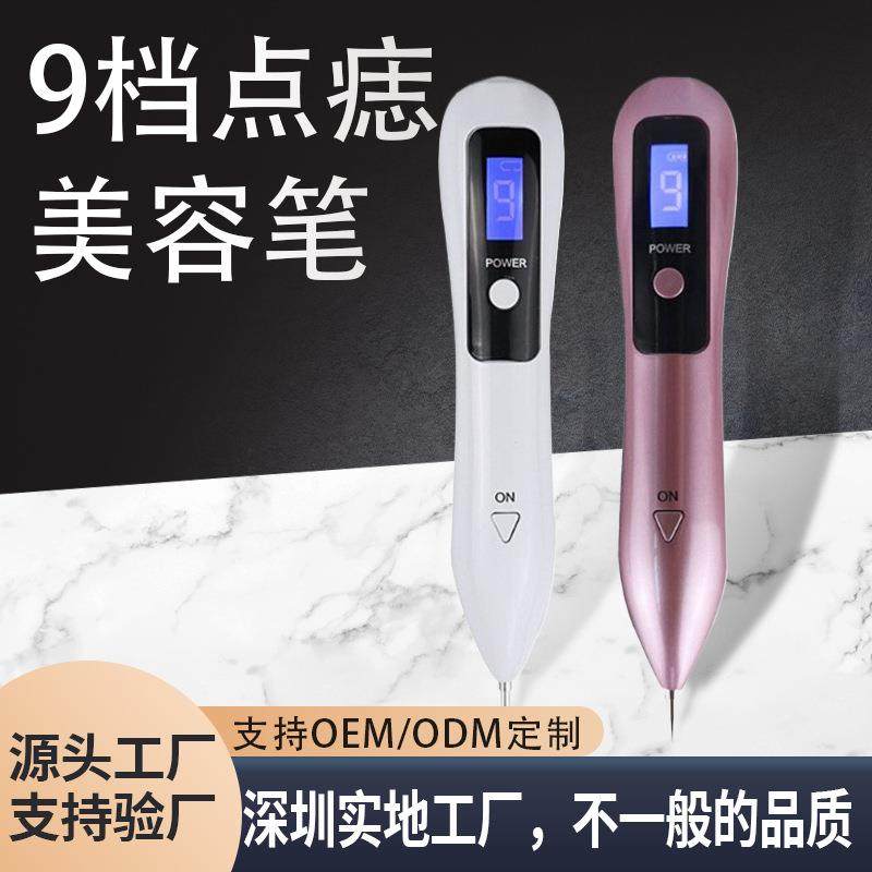 便携式9档液晶蓝光小白点斑点痣笔扫斑仪洗眉洗纹身工具美容仪器,机械设备,其他机械设备,淘宝优惠券,粉丝福利购,淘宝优惠卷