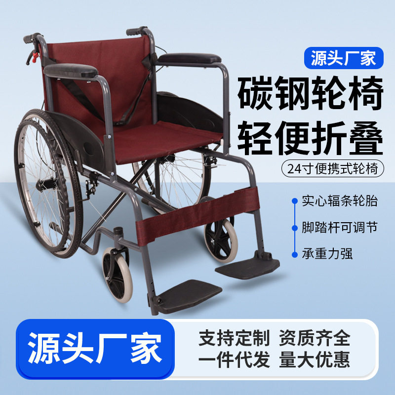 折叠轻便手动轮椅老人手推带坐便器老年人加厚残疾人轮椅车厂家
