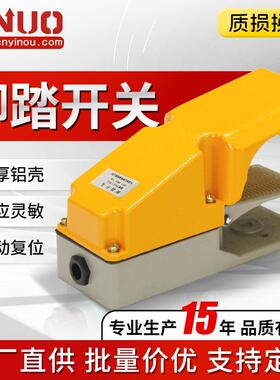 脚踏开关绝缘外壳ENLT-602脚踩开关控制开关机床控制开关