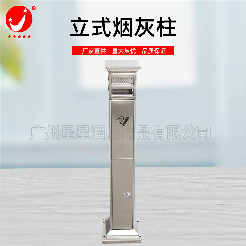 厂家供应立式烟灰柱不锈钢灭烟柱烟头收集器吸烟柱垃圾桶烟灰缸