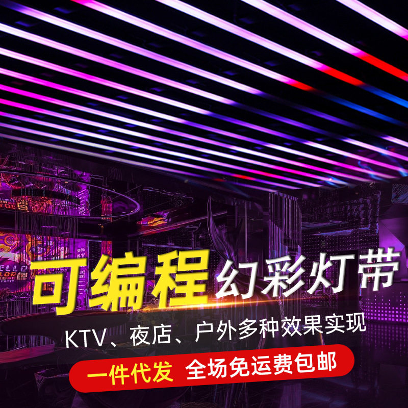 12V伏跑马灯幻彩灯带可编程流水跑马灯酒吧KTV舞台户外工程软炫彩