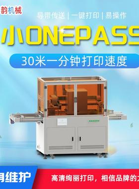 小型Onepass打印机餐盒水果盒平板打印机供应工艺品玩具uv打印机