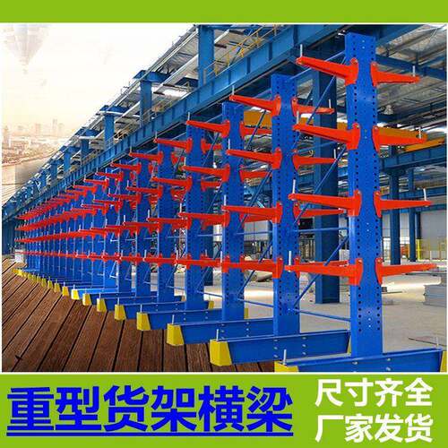仓储重型大型仓库阁楼平台拆装横梁式托盘卡板货架模具金属架悬臂