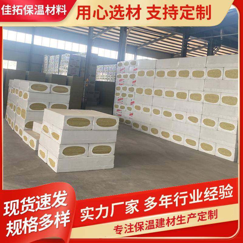 岩棉板外墙隔热防火岩棉夹芯板高密度隔音防火阻燃岩棉板,纺织面料/辅料/配套,纺织机械配件,淘宝优惠券,粉丝福利购,淘宝优惠卷