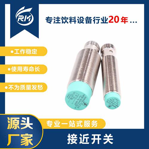 现货直发/接近开关/NBN4-12GM50-E2-V1