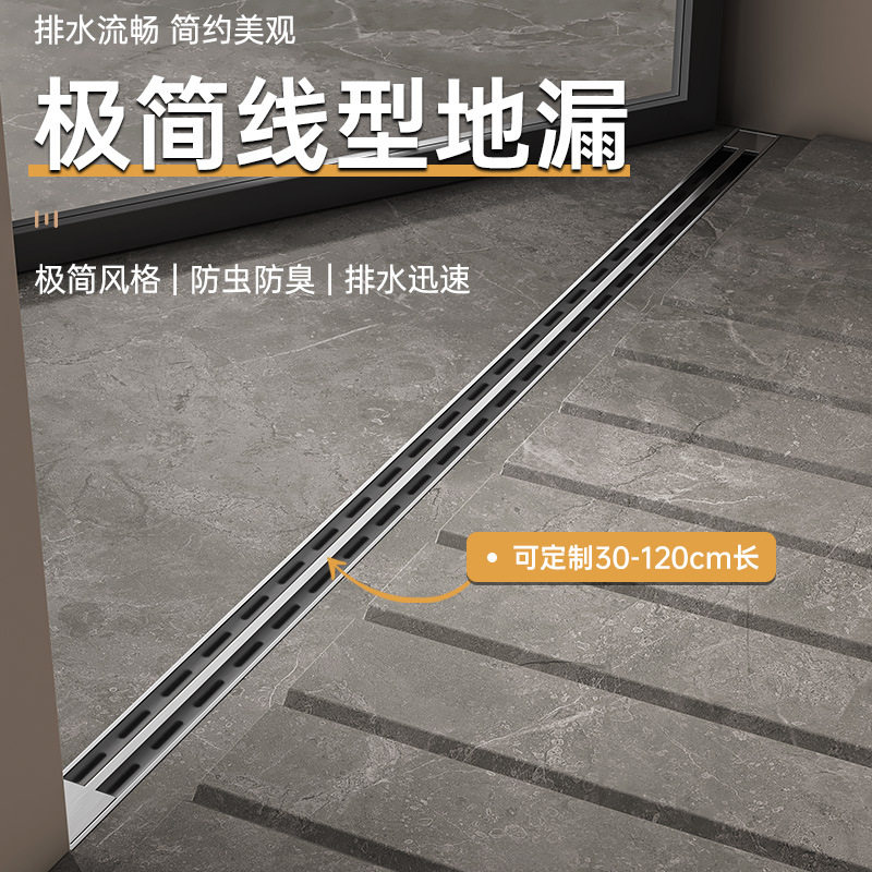 304不锈钢地漏加厚极窄长条线型地漏浴室淋浴房隐藏式地漏防臭