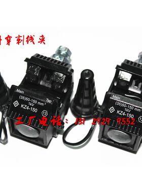 供应泰科分支器泰科穿刺线夹进口泰科KZ5-240D