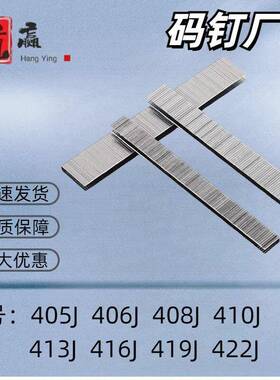 毓通气动枪钉20GAu型气排钉422J404J406J410J413J416J4194J不卡钉