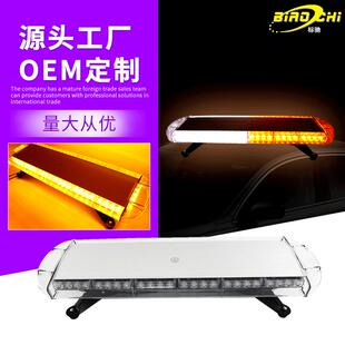 31英寸56瓦大功率LED长排警示灯夜间车顶闪光交通开道提示频闪灯