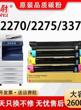 适用富士施乐3370粉盒C5575C3375墨粉DocuCentre-IVC3371碳粉筒