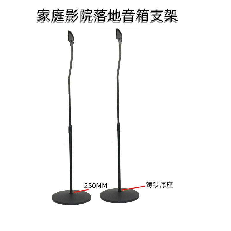 环绕音响支架X3
