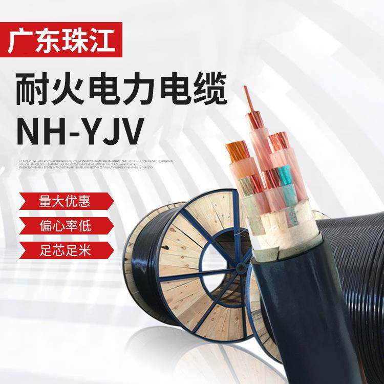 国标铜芯1.2.3.4.5芯电力电缆NH-YJV平方家装电线电缆护套线
