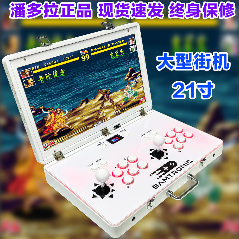 任天堂潘多拉2025新款21寸屏幕街机双人台式一体机摇杆便携式家用
