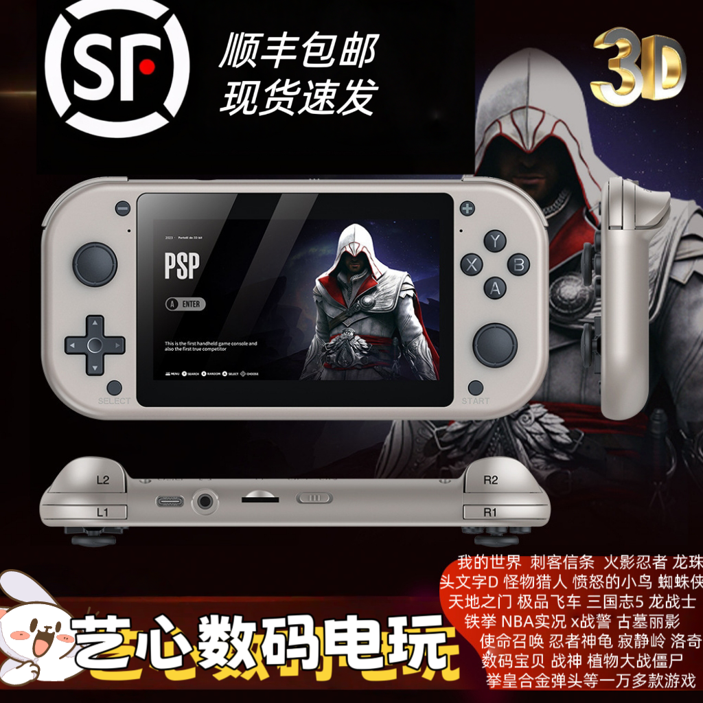 任天堂我的世界掌上psp中文游戏机刺客信条植物大战僵尸战神火影