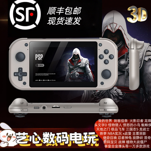 任天堂我的世界掌上psp中文游戏机刺客信条植物大战僵尸战神火影