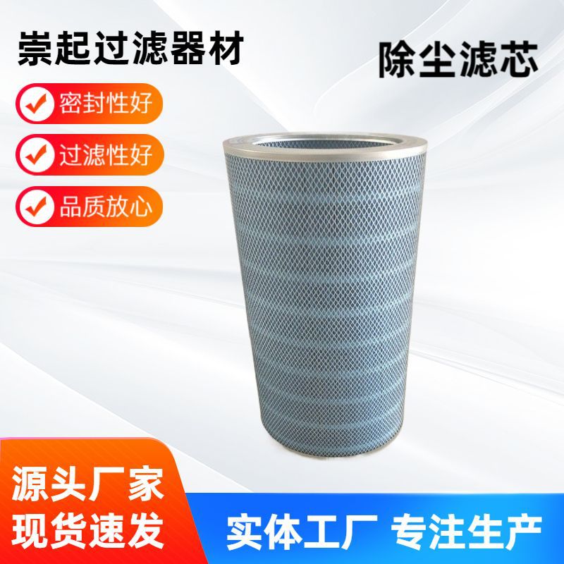 除尘椭圆形阻燃滤筒P191920等离子切割抛丸机粉尘过滤芯除尘器