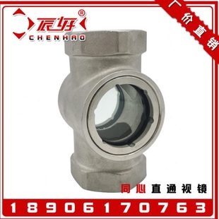 SG-ZT11-02不锈钢304内丝直通视镜 水流指示器油流观察窗玻璃视盅