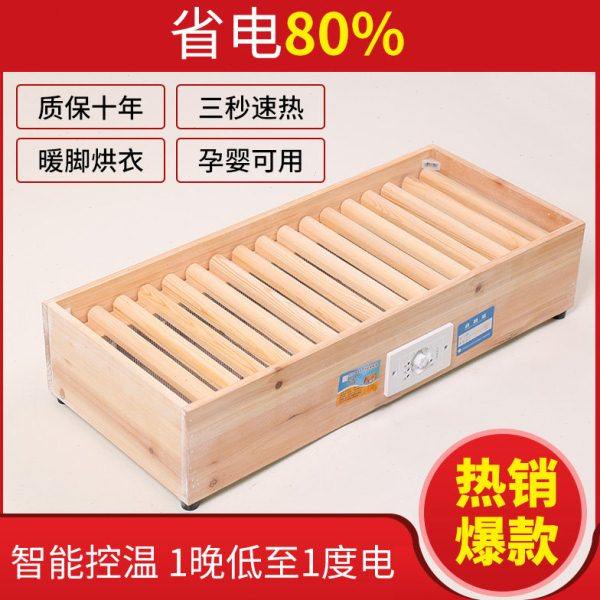 实木取暖器暖脚器家用烤火炉电火箱智能温控省电节能烘衣暖脚神器