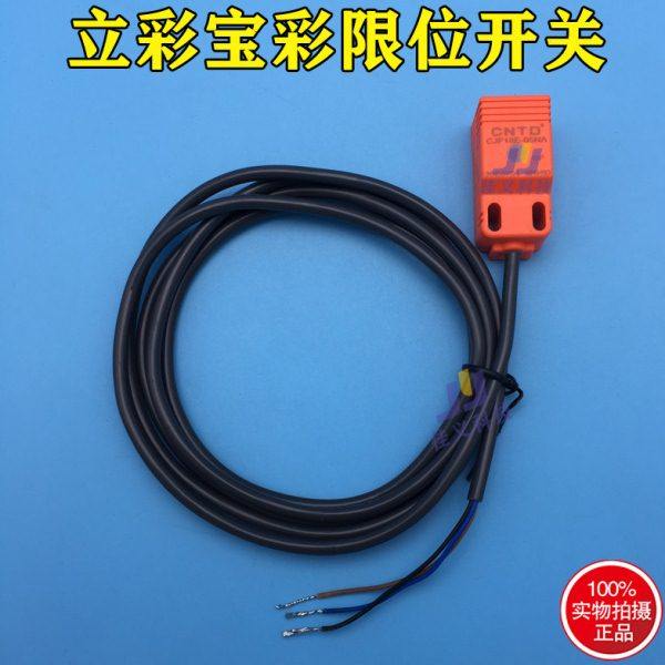 喷绘机光电感应器立彩宝彩感应器限位开关放布感应器测纸传感器