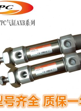TPC气缸AXB32/AXL/AXF32-210/215/220/225/230/235/240/245/250A