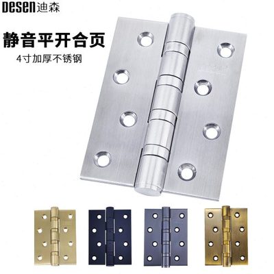 迪森五金304不锈钢房门合页加厚静音滚珠轴承室内门平开大门折页