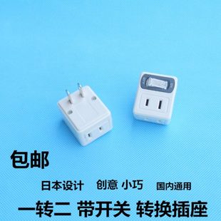 创意超薄一分三转二2插头电源酒店转换器带开关插排两孔无线家用