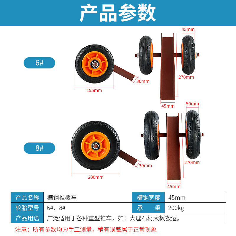 大理石材搬运推板车手推角铁槽钢推车轮重型运输移动实心橡胶轮子