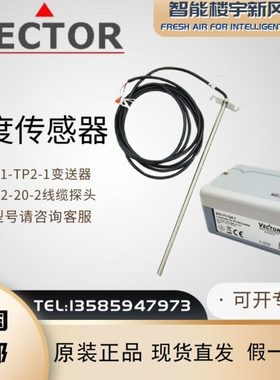 VECTOR伟拓SCC-T1-Tp2-1高温型温度传感器SCC-T1-Tp2-OP-1变送器