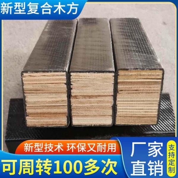 建筑复合实木木方条子铁木方 木龙骨立柱 3米防腐枕木 模板工地用,基础建材,原木木方,淘宝优惠券,粉丝福利购,淘宝优惠卷