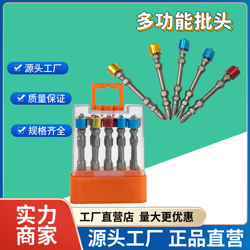 强磁批头定位环磁环十字批头批咀螺丝刀头起子头65长PH2