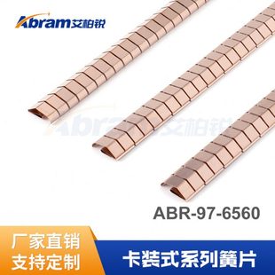 大尺寸簧片铍铜簧片屏蔽簧片铍铜弹片EMI弹片 免费送压条卡装式