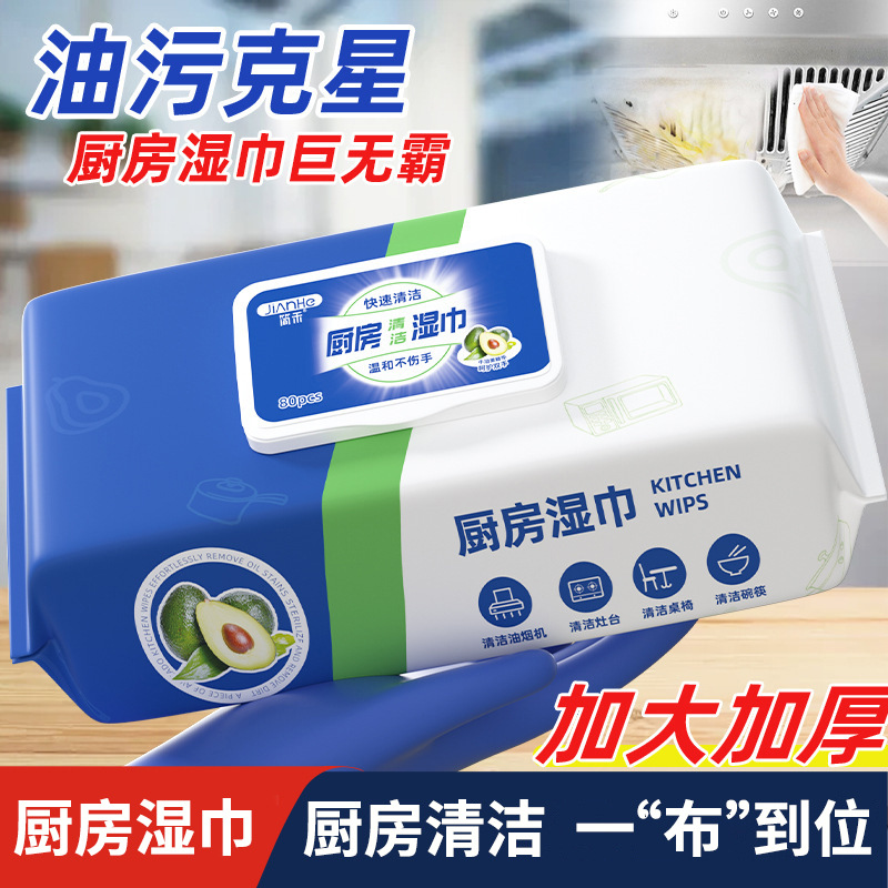 简禾厨房湿巾超大包80抽