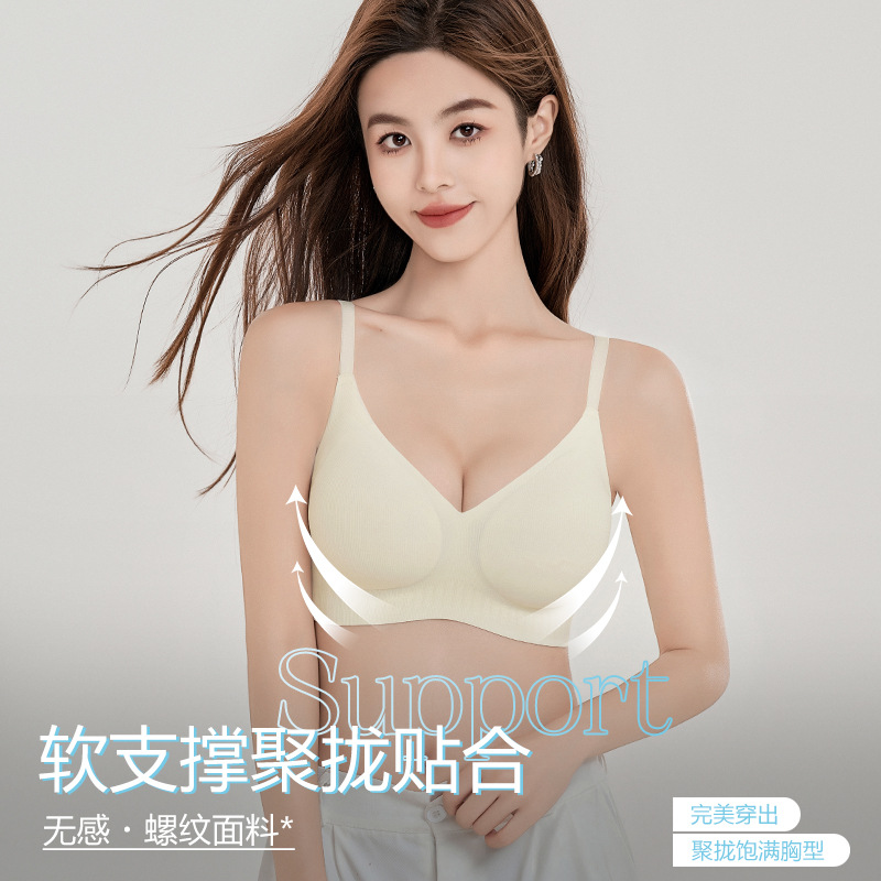 螺纹软支撑果冻内衣女士聚拢无钢圈文胸小胸防下垂上托固定杯胸罩