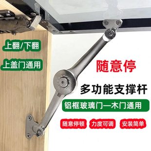 20框铝框玻璃门上翻门随意停支撑杆小吊柜任意停下翻门随意停支撑