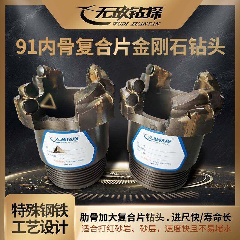 地质钻头肋骨91复合片钻头无敌钻探金刚石复合片钻头扩孔钻头水井,节庆用品/礼品,新娘配件,淘宝优惠券,粉丝福利购,淘宝优惠卷