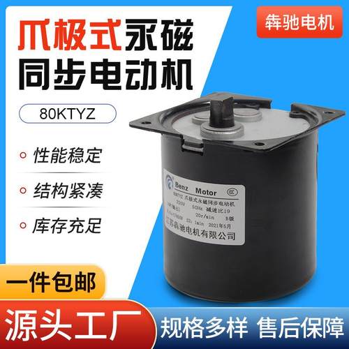 微型齿轮减速电机220V15W80KTYZ爪极式永磁同步电机