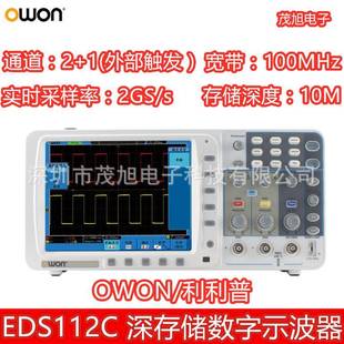 利利普EDS112CV100MHz两通道数字示波器2GS s存储10M带VGA口
