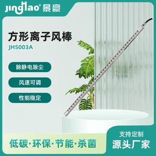 零售离子铝棒除静电离子铝棒静电消除棒L300MM