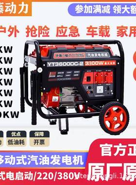 伊藤YT7800DCE3-2移动式7千瓦小型汽油发电机单三相380v工程应急