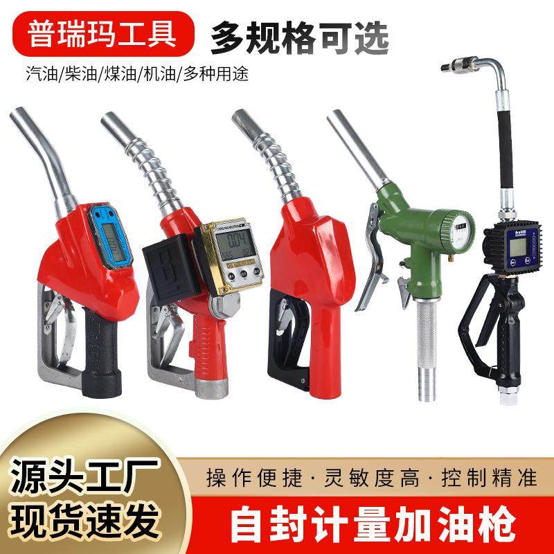 120自封加油枪汽油柴油加油枪计量自动跳枪电子计量枪数显加油枪,节庆用品/礼品,新娘配件,淘宝优惠券,粉丝福利购,淘宝优惠卷