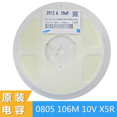 0805106M(10UF)10V20%M档X5R贴片电容