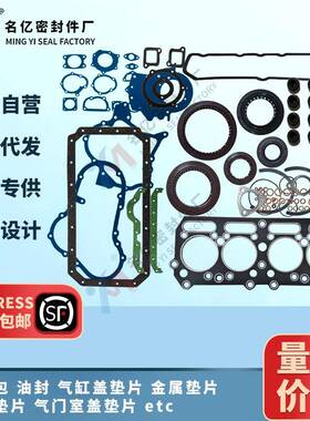 30964-50051适用4DQ50发动机大修包30964-50051叉车FD10气缸盖垫