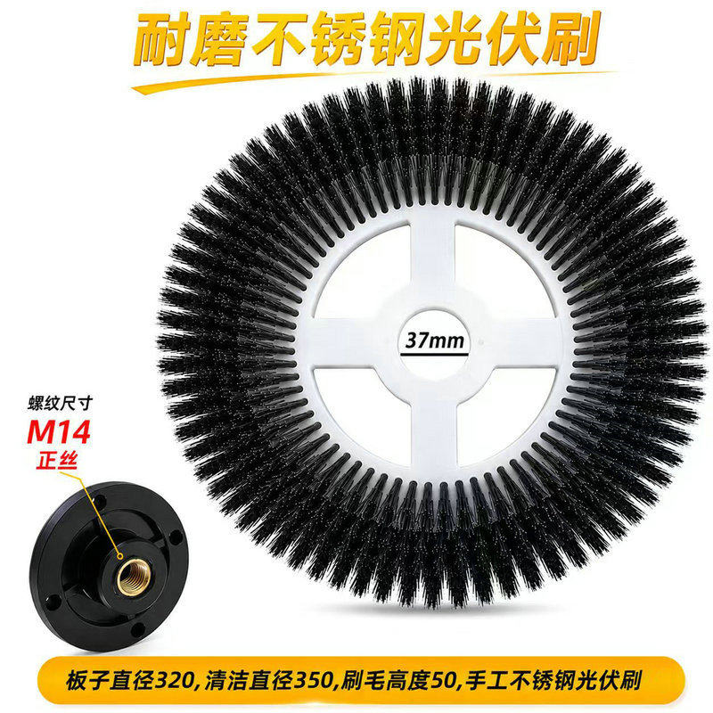 不锈钢光伏刷头屋顶太阳能板玻璃幕墙广告牌清洁圆盘刷头家用盘刷