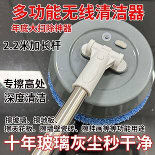 电动擦玻璃神器擦窗机器人家用无线电动拖把擦墙棚天花板地板清洁