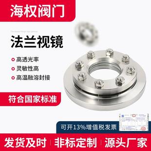 法兰压力容器视镜罐体玻璃管视镜NB/T47017-2011标准视镜